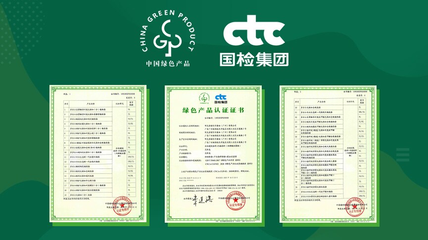 重量级认证！多乐士获得首批建筑涂料 “中国绿色产品”认证