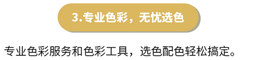 China home color