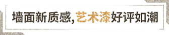 China home color
