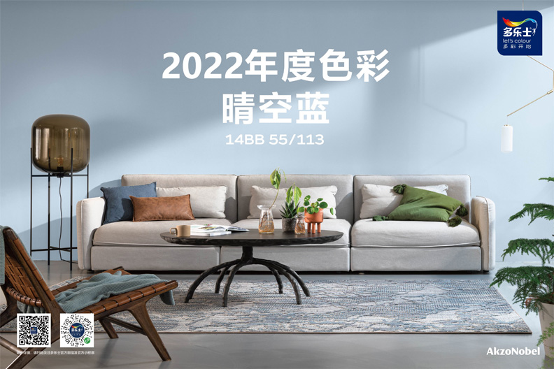 多乐士荣获“2022家居消费者口碑品牌”