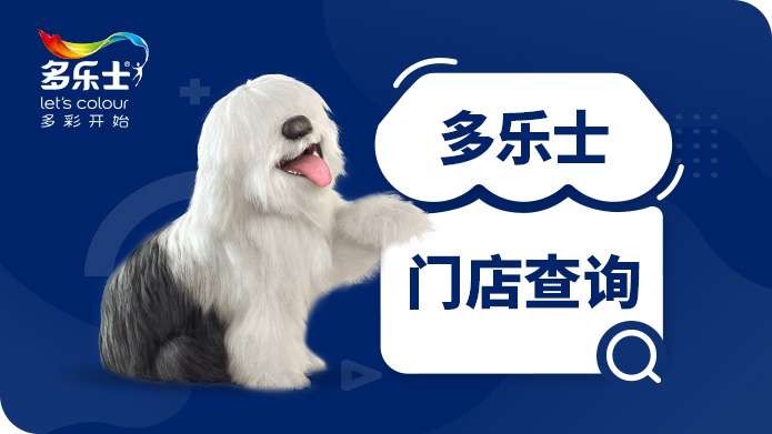 Dulux store locator
