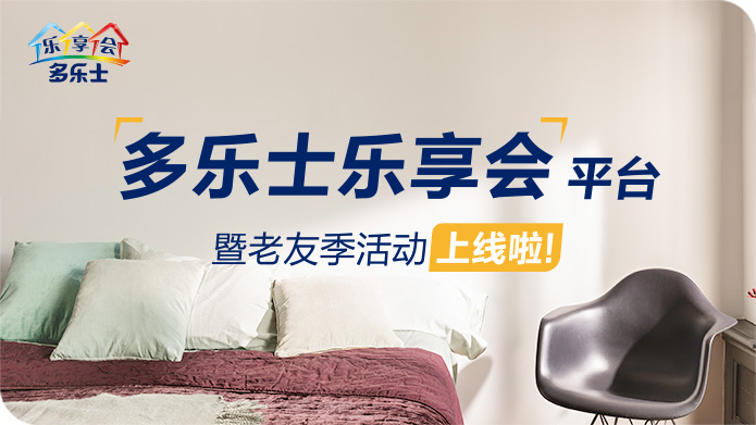 Dulux Joy Share Club
