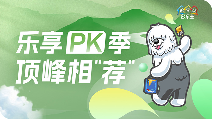 乐享会推荐排行榜活动火热开启!