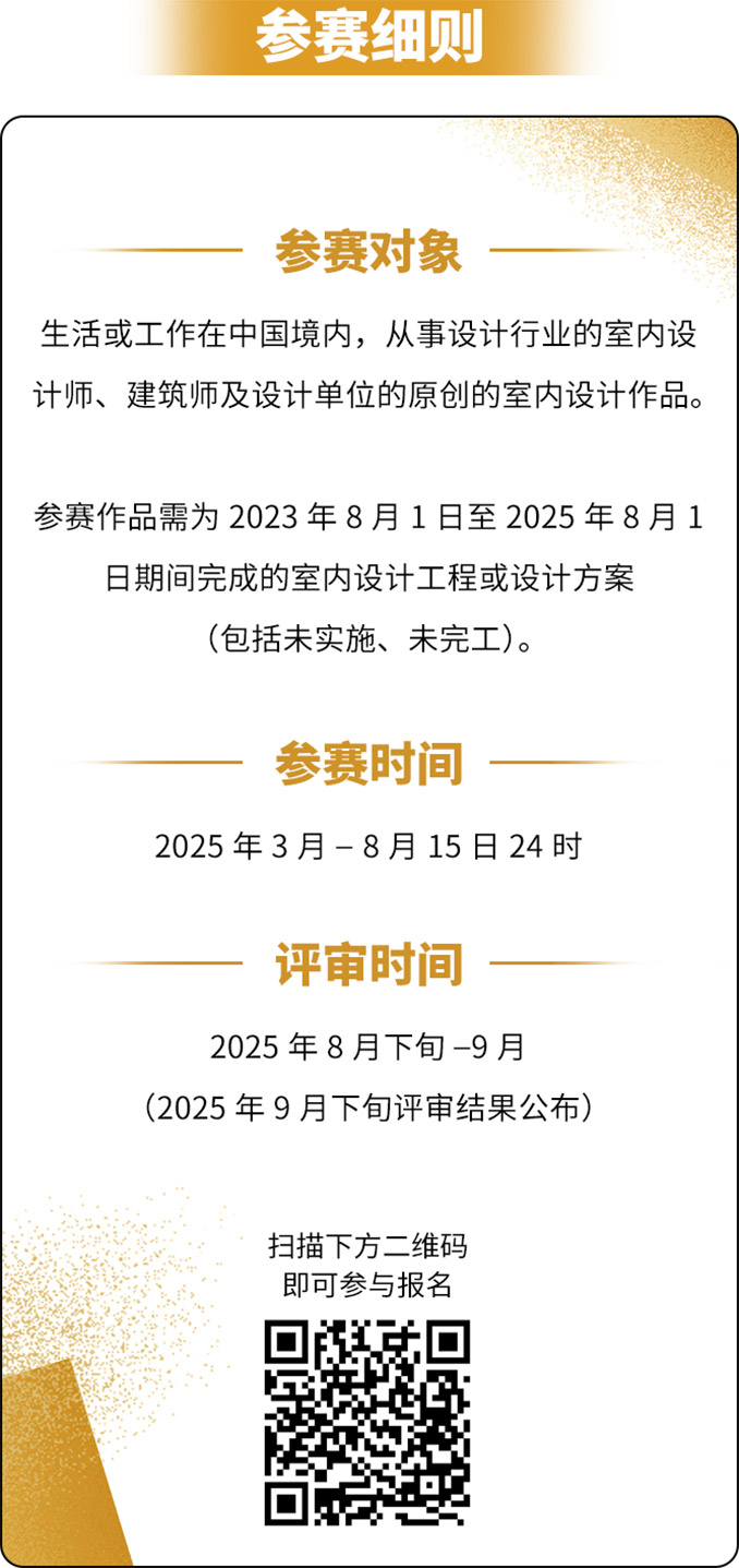 参赛细则